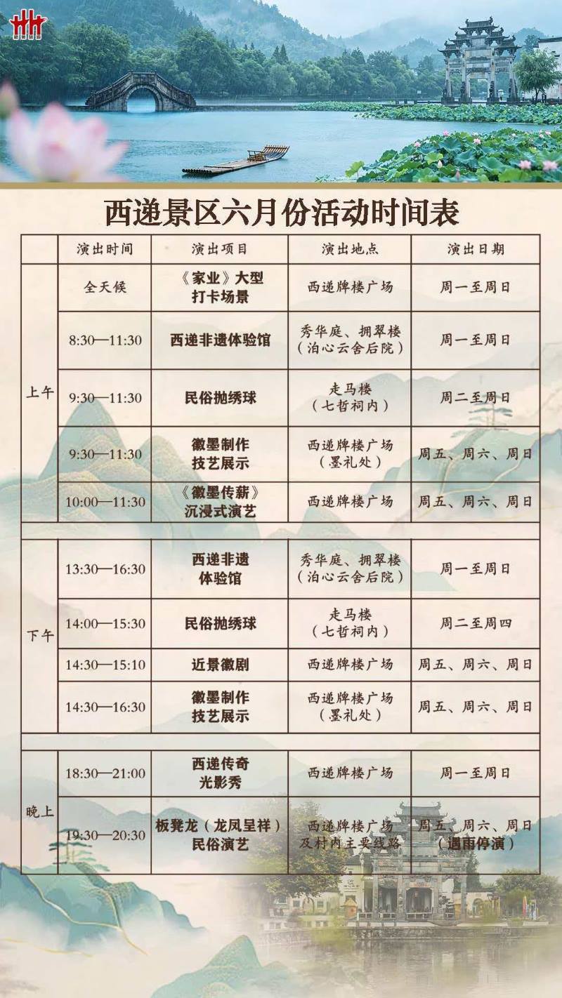 西递.jpg